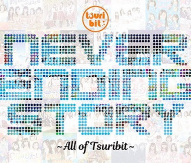 [Album] つりビット – Never Ending Story ～All of Tsuribit～ (2019.07.31/MP3/RAR)