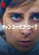 [MOVIE] キャン・ユー・ヒア・ミー? 第1シーズン 全10話 (2020) (WEBRIP)