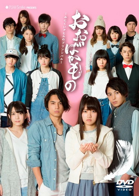 [TV-SHOW] 舞台「おおばかもの～みにくいアヒルのプリンシパル～」 (2017.10.15) (DVDISO)