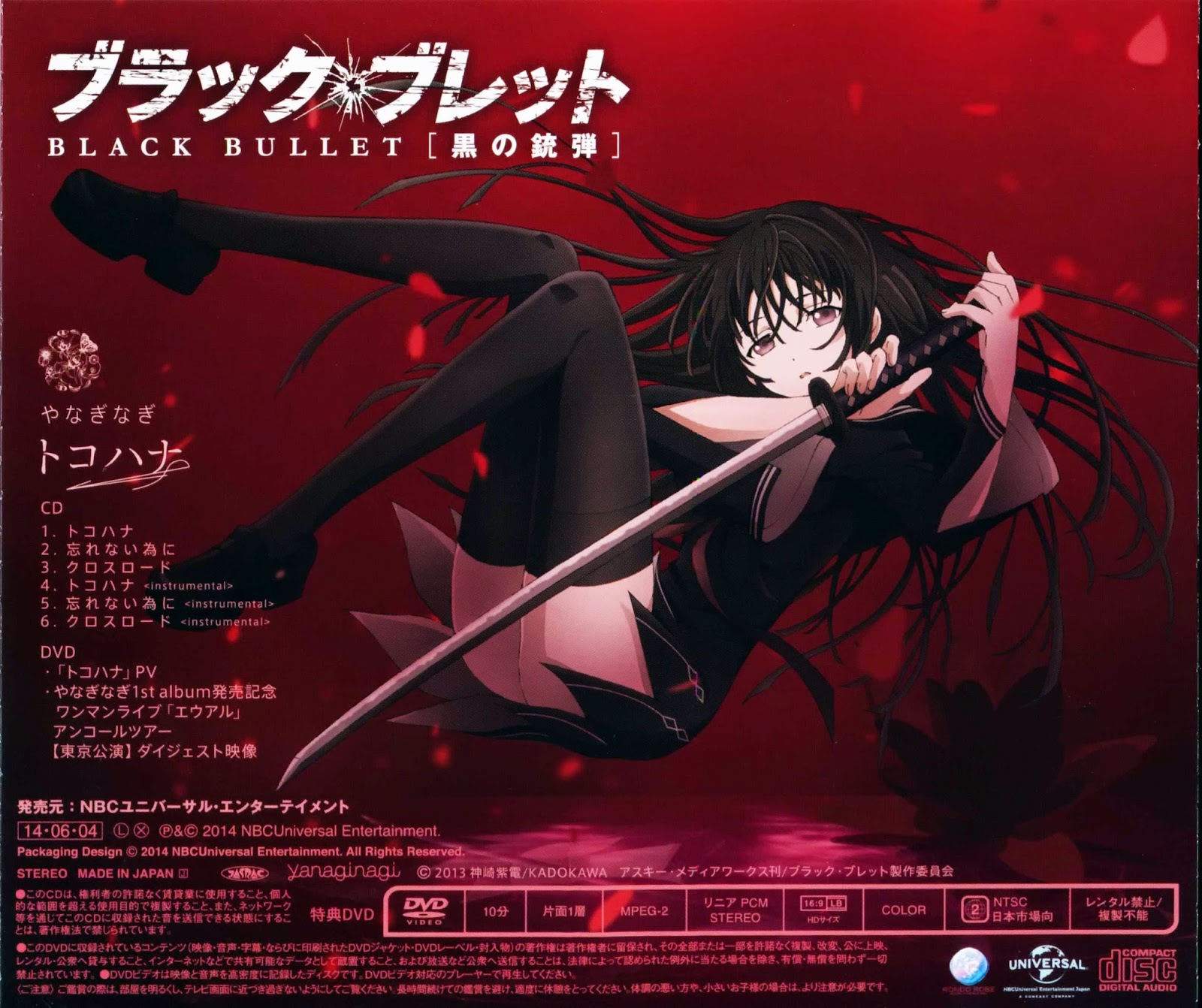[Album] ブラック・ブレット エンディングテーマ: トコハナ (2014.06.04/MP3/RAR)