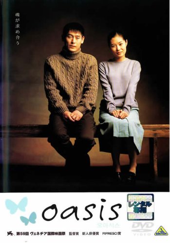 [MOVIE] オアシス (2020) (BDRIP)