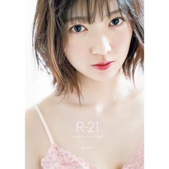 [DVDRIP] 山岸理子写真集 「R-21」 DVD メイキング 2020.05.13