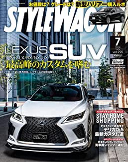 [雑誌] STYLE WAGON (スタイル ワゴン) 2020年07月号