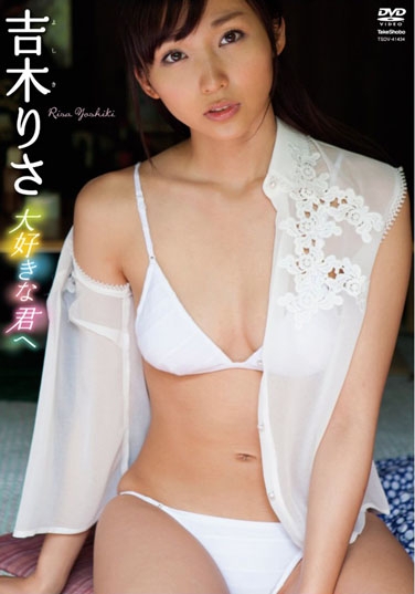 TSDV-41434 Risa Yoshiki 吉木りさ – 大好きな君へ