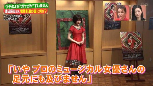 [TV-Variety] 200607 元AKB48渡辺麻友のTVニュース「サンデー・ジャポン」
