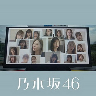 [Single] 乃木坂46 – 世界中の隣人よ (2020.06.17/AAC/RAR)