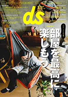 [雑誌] デジモノステーション 2020年07月号