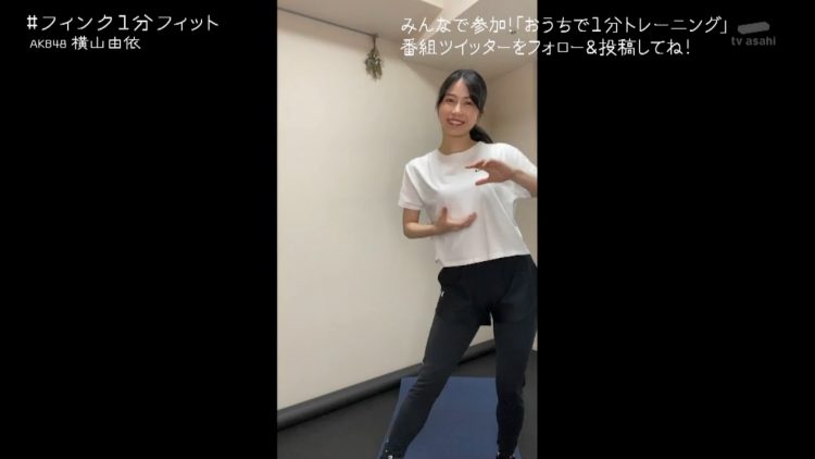 [TV-Variety] 200604 フィンク１分フィット (AKB48 横山由依)