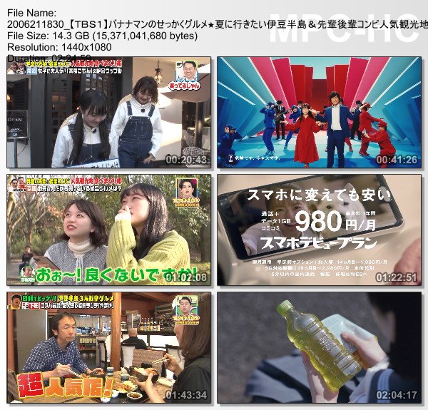 [TV-Variety] バナナマンのせっかくグルメ!! – 2020.06.21