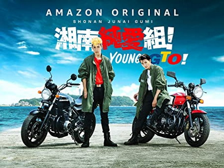 [ドラマ] 湘南純愛組！ 全8話 (2020) (WEBDL)