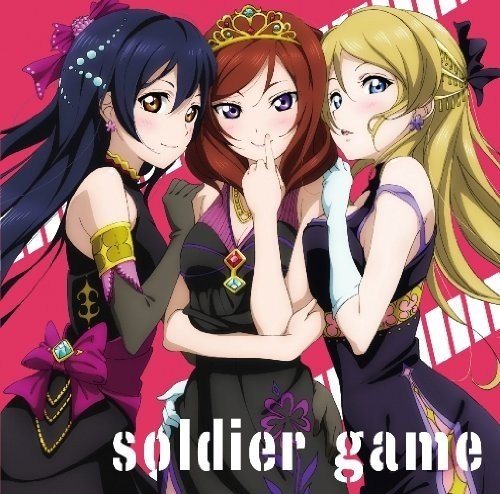 [Single] Love Live! School idol project / 西木野真姫(CV．Pile)、園田海未(CV．三森すずこ)、絢瀬絵里(CV．南條愛乃) – soldier game [FLAC / 24bit Lossless / WEB] [2012.07.25]