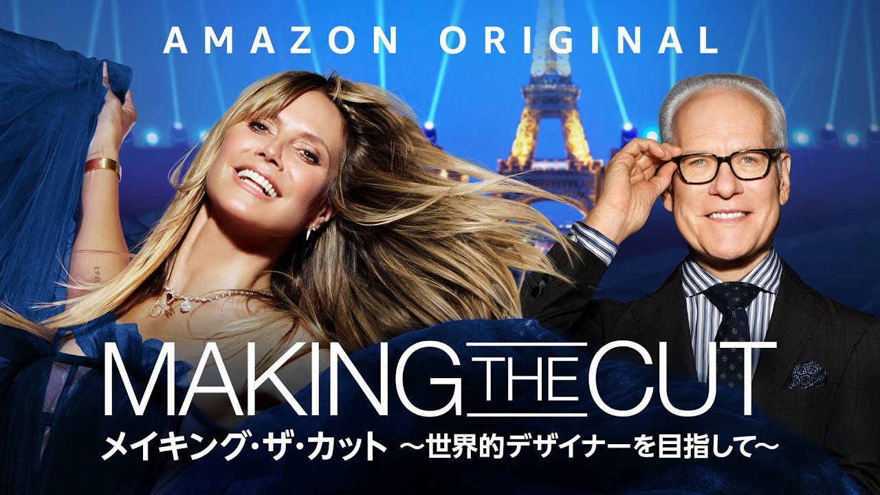 [ドラマ] メイキング･ザ･カット ～世界的デザイナーを目指して～ 第1シーズン 全10話 (2020) (WEBRIP)