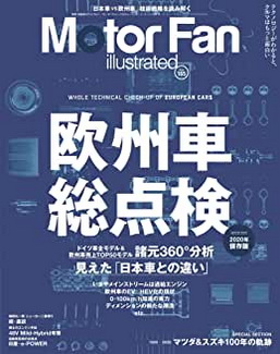 [雑誌] Motor Fan illustrated Vol.165