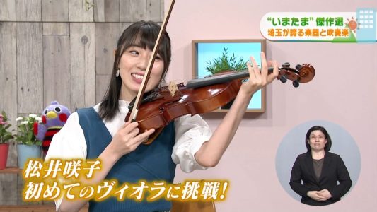 [TV-Variety] 200606 いまドキッ！埼玉 (元AKB48 松井咲子)