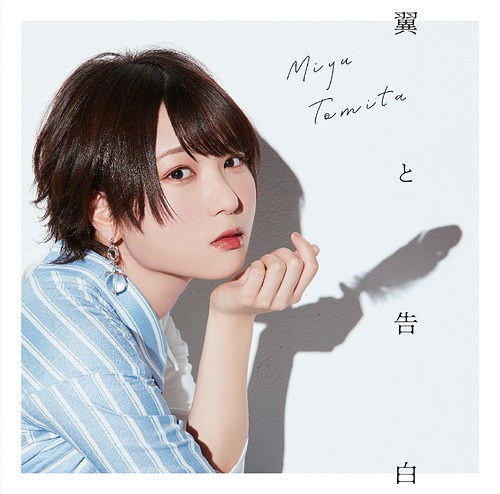 [Single] 翼と告白 / 富田美憂 (2020.06.03/MP3/RAR)