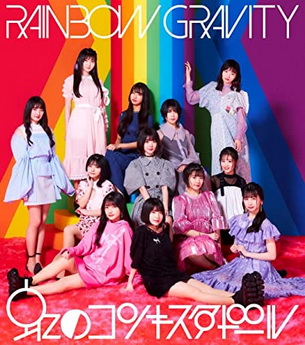 [TV-SHOW] 虹のコンキスタドール – レインボウグラビティ 付属BD (2020.6.17/MP4/RAR) (BDRIP)
