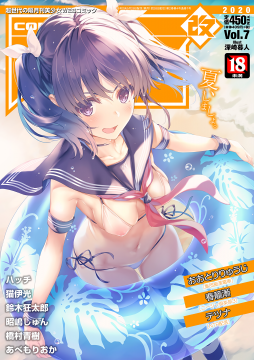 [雑誌] COMIC 阿吽 改 Vol.1-7