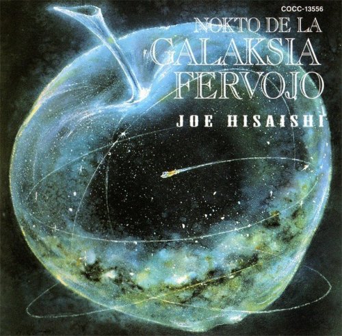 [Album] 久石譲 (Joe Hisaishi) – 銀河鉄道の夜 [FLAC / 24bit Lossless / WEB] [1996.07.20]