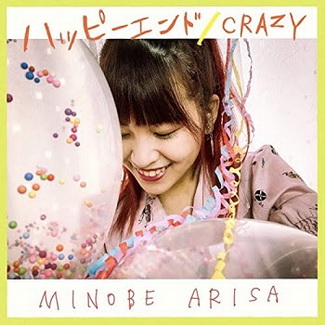 [Single] みのべありさ – ハッピーエンド / CRAZY (2020.06.14/MP3/RAR)