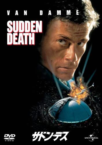 [MOVIE] サドン・デス (2020) (BDRIP)
