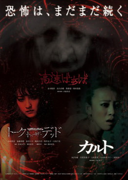 [MOVIES] 高速ばぁば (2013) (WEBDL)