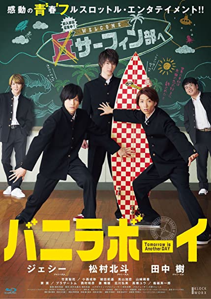 [MOVIE] バニラボーイ トゥモロー・イズ・アナザー・デイ (2016) (BDRIP)