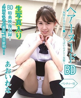【BDRIP】 ヘアーヌード～無修正・美少女ロ●ータ・ちっぱい・セクシー女優～ あおいれな [BTHA-044B] 2019.10.6