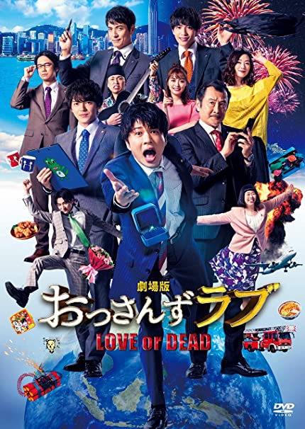[MOVIE] 劇場版おっさんずラブ  (2019) (BDRIP)