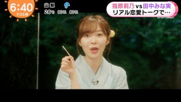 [TV-Variety] 200725 元HKT48指原莉乃のTVニュース「めざましどようび」