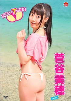 [DVDRIP] 菅谷美穂 Miho・Tの領域 [SBVD-0123] 2011.08.26