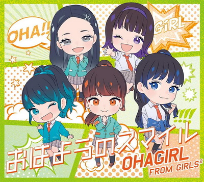 [MUSIC VIDEO] おはガール from Girls² – おはようのスマイル 付属DVD (2019.12.18/MP4/RAR) (DVDISO)