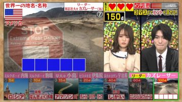 [TV-Variety] 200713 クイズプレゼンバラエティーQさま!! (乃木坂46 高山一実 山崎怜奈)