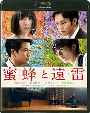 [MOVIES] 蜜蜂と遠雷 (2019) (BDRIP)