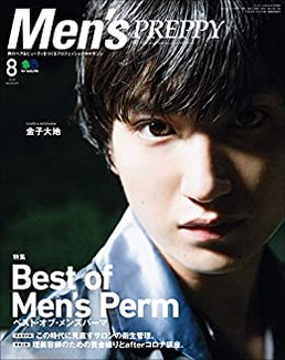 [雑誌] Men’s PREPPY (メンズプレッピー) 2020年08月号