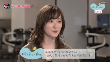 [TV-Variety] 200729 ハートネットTV (元乃木坂46 生駒里奈)