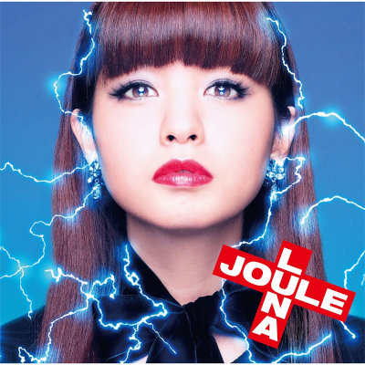 [Album] 春奈るな (Luna Haruna) – LUNA JOULE (Extra Edition) [MP3 320 / WEB]