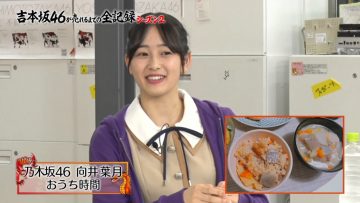 [TV-Variety] 200714 吉本坂46が売れるまでの全記録 シーズン2 #67