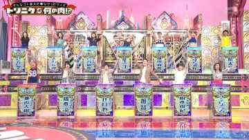 [TV-Variety] 200714 そんなコト考えた事なかったクイズ！ トリニクって何の肉！? (AKB48 柏木由紀 & NMB48 渋谷凪咲)