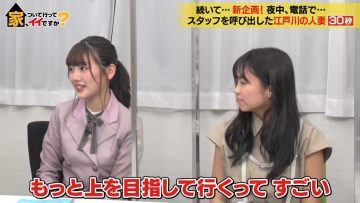 [TV-Variety] 200708 家、ついて行ってイイですか？ (日向坂46 佐々木美玲)