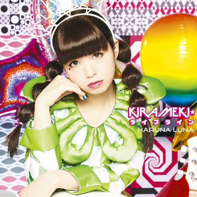 [Single] 春奈るな (Luna Haruna) – KIRAMEKI☆ライフライン [FLAC 24bit + MP3 320 / WEB]