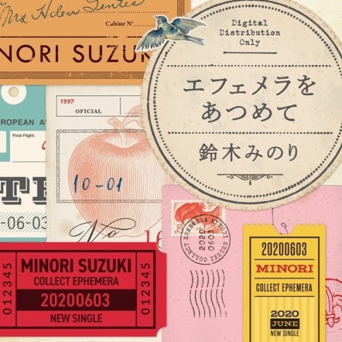[Single] 鈴木みのり (Minori Suzuki) – エフェメラをあつめて [24bit Lossless + AAC 256 / WEB] [2020.06.03]