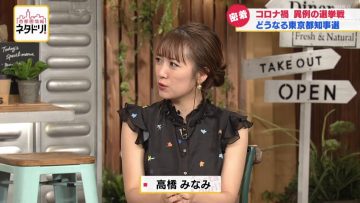 [TV-Variety] 200703 首都圏情報 ネタドリ！ (元AKB48 高橋みなみ)