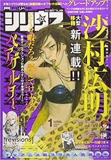 [雑誌] 月刊少年シリウス 2019年01月号