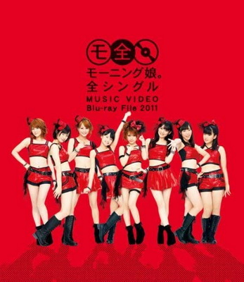 [MUSIC VIDEO] モーニング娘。 全シングル MUSIC VIDEO Blu-ray File 2011 (2011.12.21/MP4/RAR) (BDISO)