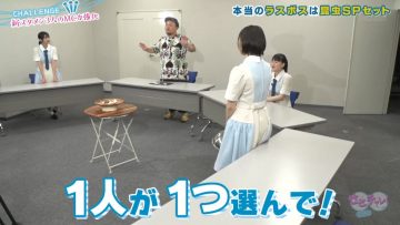 [TV-Variety] 200711 せとチャレ！STU48 #119