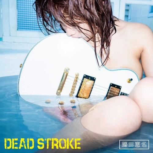 [Single] 藤田恵名 (Ena Fujita) – DEAD STROKE [FLAC / WEB] [2020.06.10]