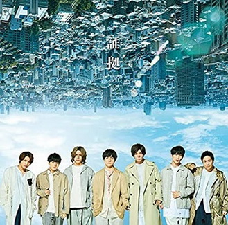 [Album] ジャニーズWEST – 証拠 (2020.06.24/MP3/RAR)
