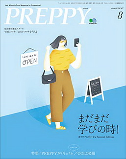 [雑誌] PREPPY (プレッピー) 2020年08月号