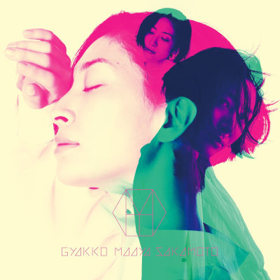 [Single] 坂本真綾 (Maaya Sakamoto) – 逆光 [FLAC 24bit + MP3 320 / WEB]