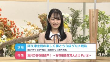 [TV-Variety] 200712 将棋フォーカス (乃木坂46 向井葉月)